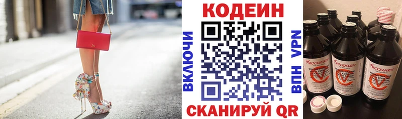 Кодеиновый сироп Lean Purple Drank  Купить  Лагань 
