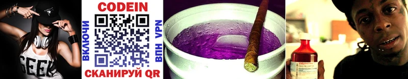 Кодеин напиток Lean (лин) Лагань