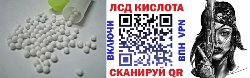 LSD-25 экстази кислота Купить закладки Лагань