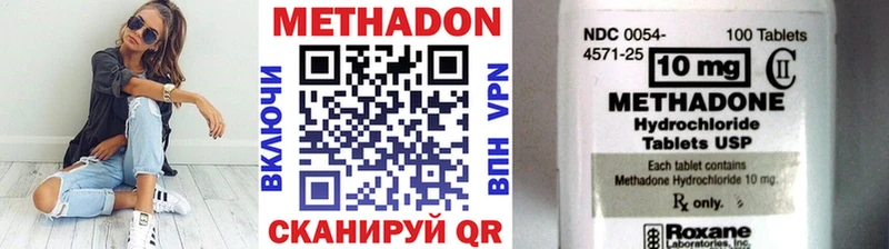 Метадон кристалл Купить Лагань